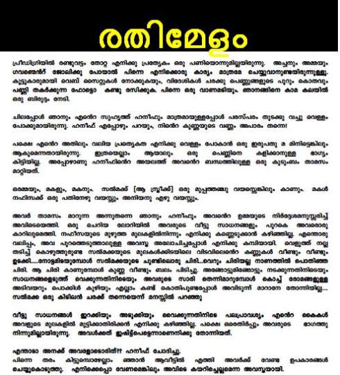 Malayalam kambi katha pdf download
